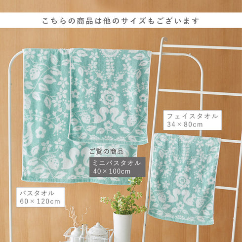 今治タオル ブランド ミニバスタオル 森の贈り物.|s9